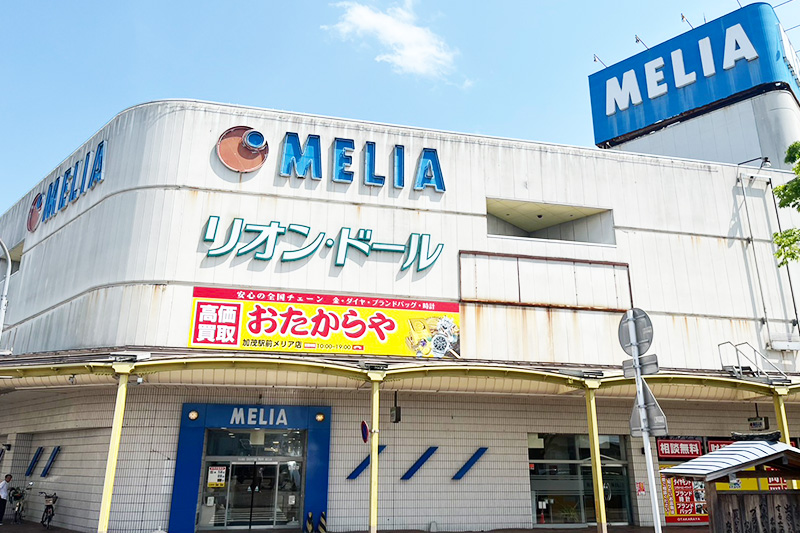 ご来店